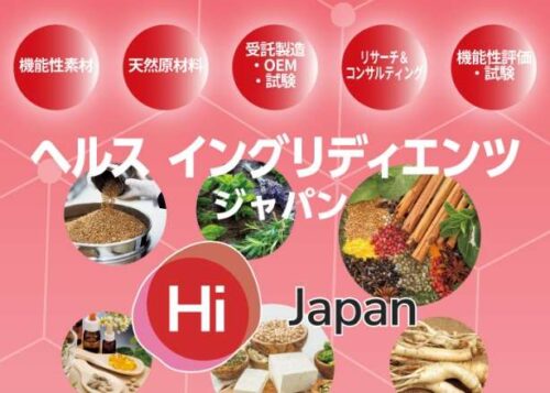 『食品開発展 2025』に出展いたします